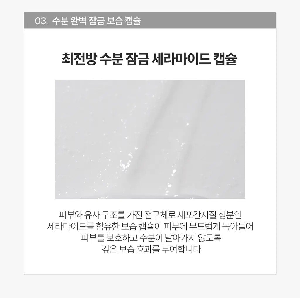 [수분충전/세라마이드] 로벡틴 아쿠아 히알루로닉 수딩 크림 60ml 상세페이지 18